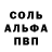 ГЕРОИН Афган Alies Violietr
