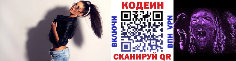 Кодеиновый сироп Lean напиток Lean (лин)  купить наркотики сайты  Снежинск 