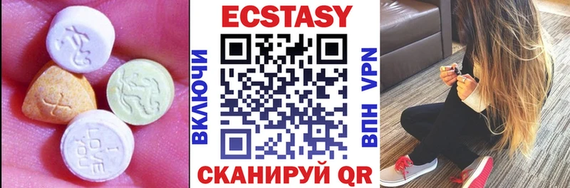 Ecstasy круглые  Снежинск 
