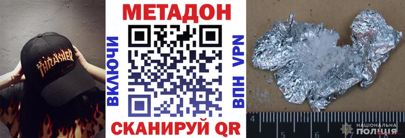 цена   Снежинск  МЕТАДОН белоснежный 